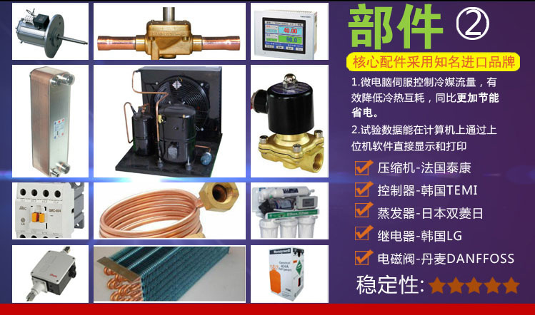 恒溫恒濕試驗(yàn)箱零部件介紹